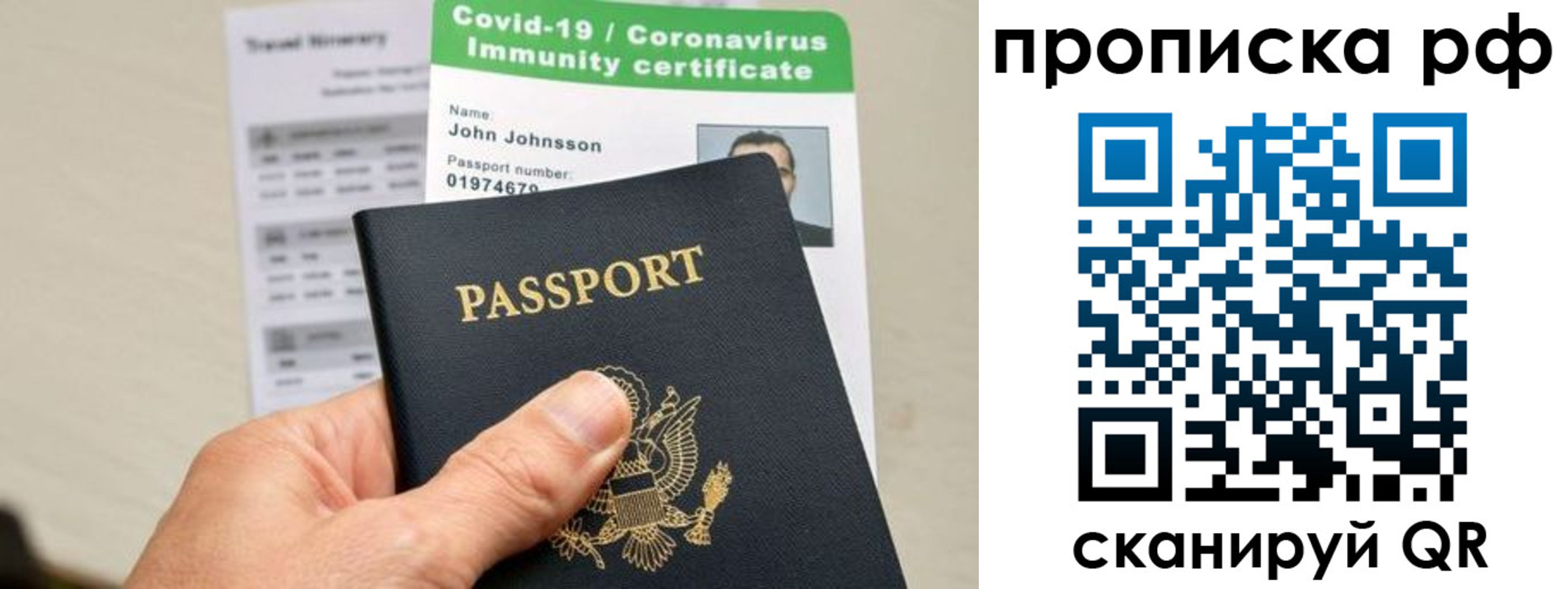 прописка в Орехово-Зуево