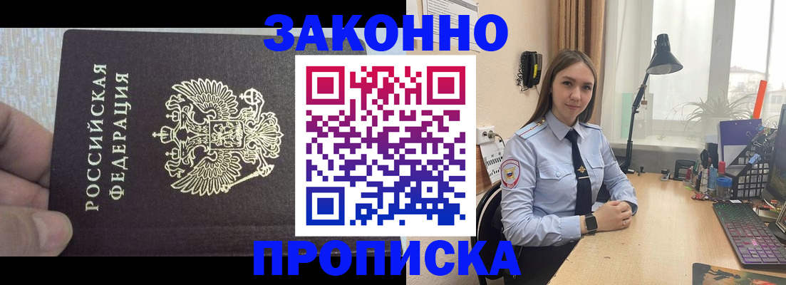 прописка паспорт в Орехово-Зуево