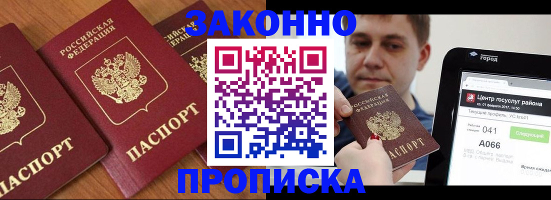 временная регистрация собственник в Орехово-Зуево