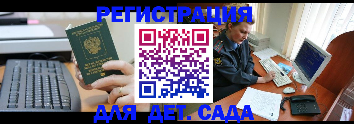 временная регистрация для всех в Орехово-Зуево