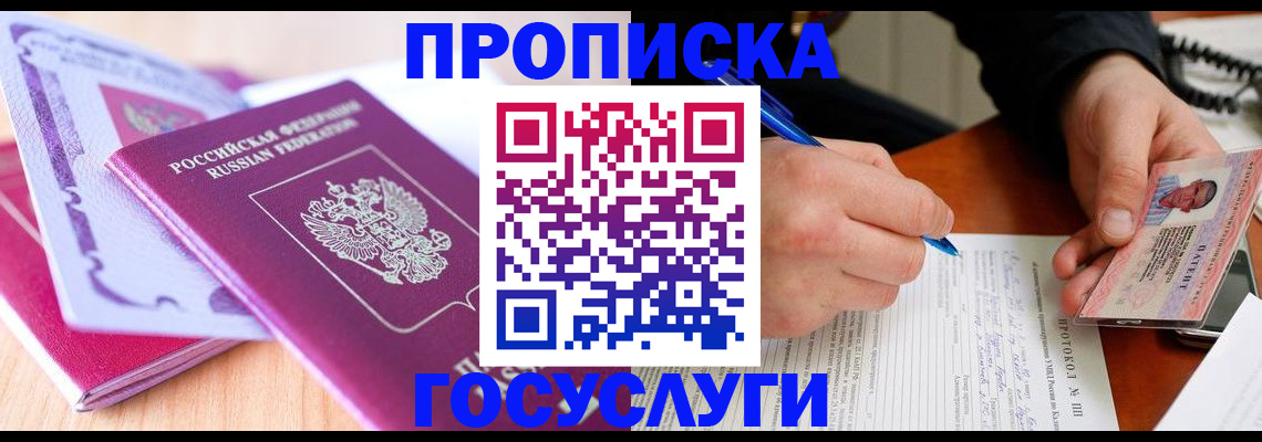 миграционный учет в Орехово-Зуево